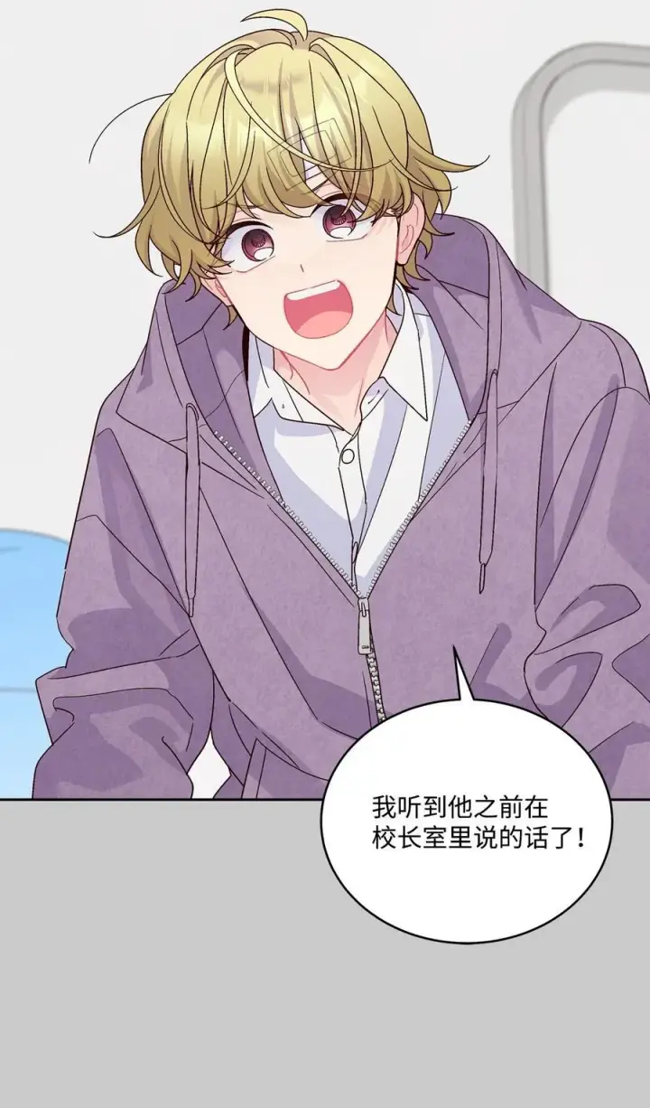 漫画《Merry Marbling 云石般的我们》84 公平竞争第11张图
