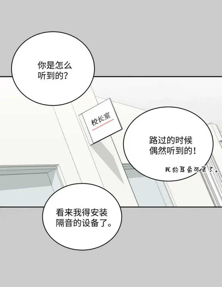 漫画《Merry Marbling 云石般的我们》84 公平竞争第12张图
