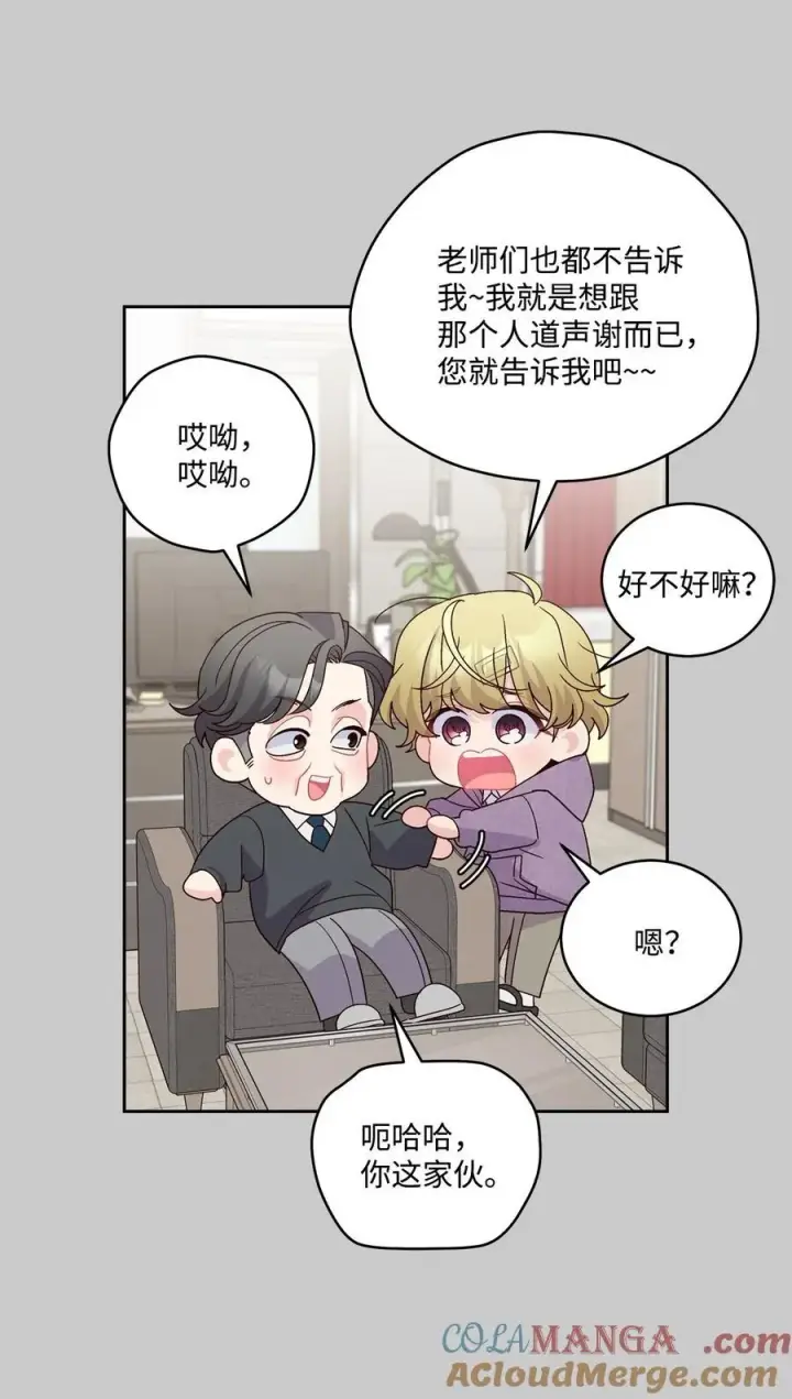 漫画《Merry Marbling 云石般的我们》84 公平竞争第13张图