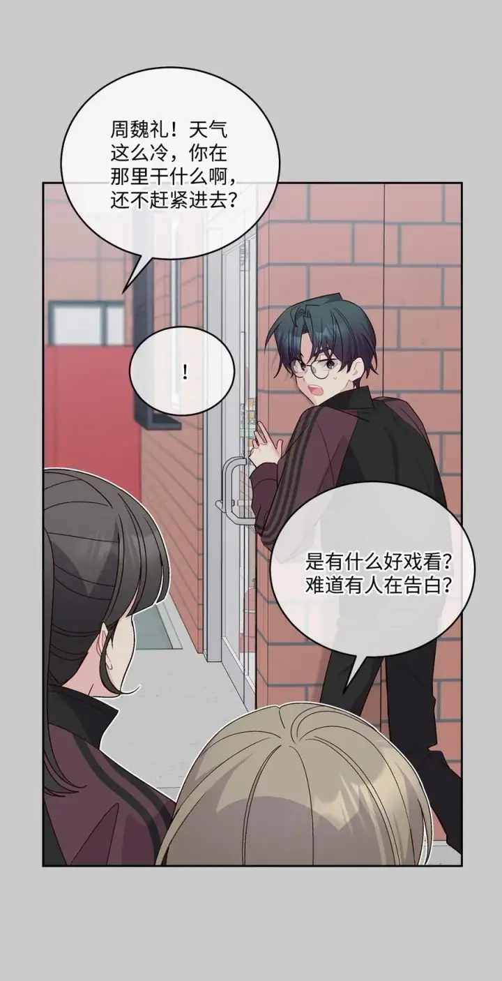 漫画《Merry Marbling 云石般的我们》84 公平竞争第18张图