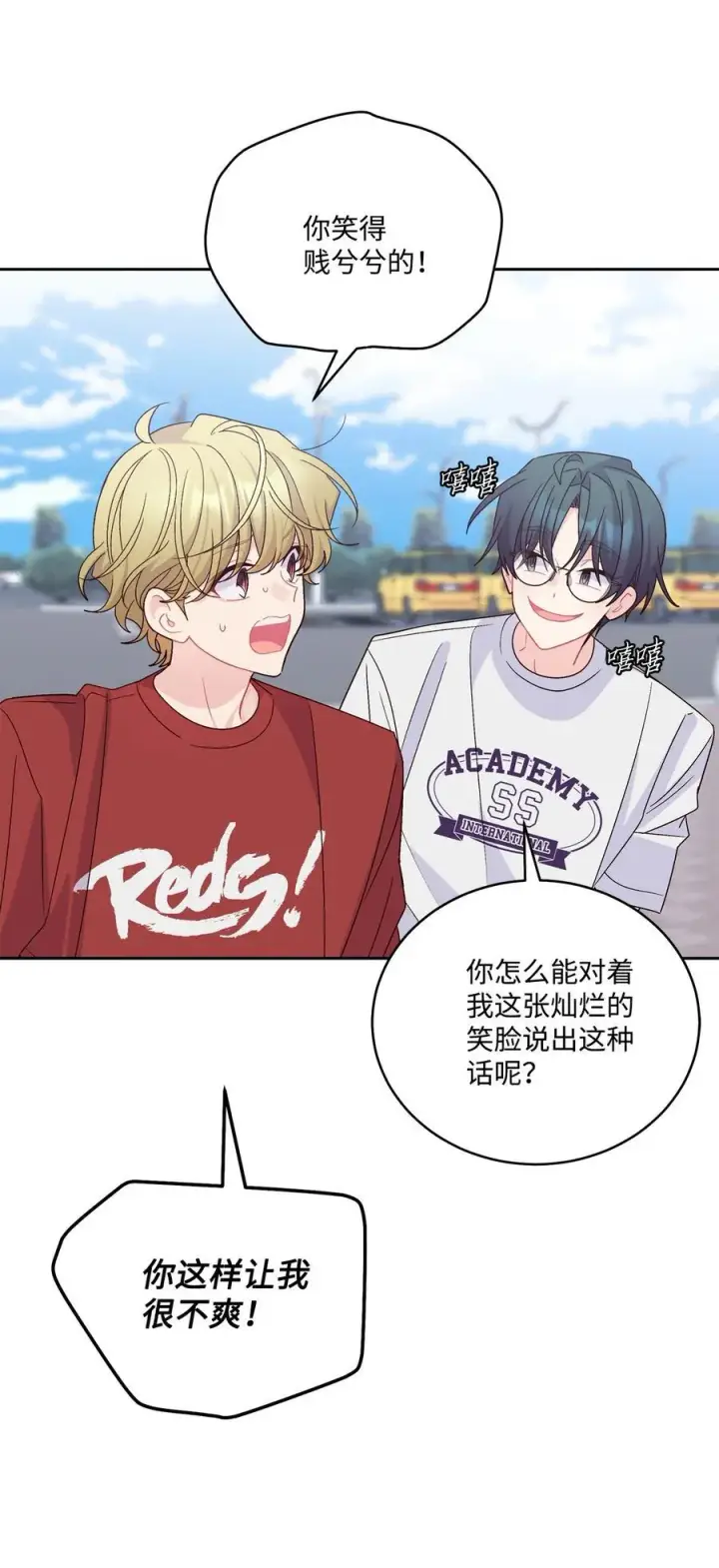 漫画《Merry Marbling 云石般的我们》84 公平竞争第2张图