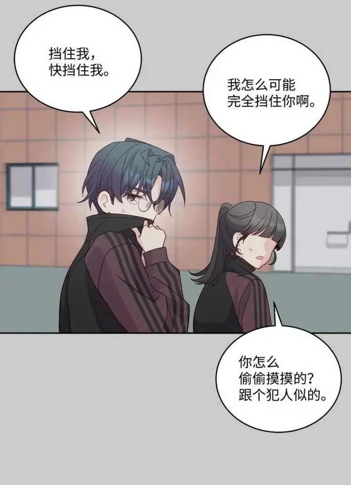 漫画《Merry Marbling 云石般的我们》84 公平竞争第20张图