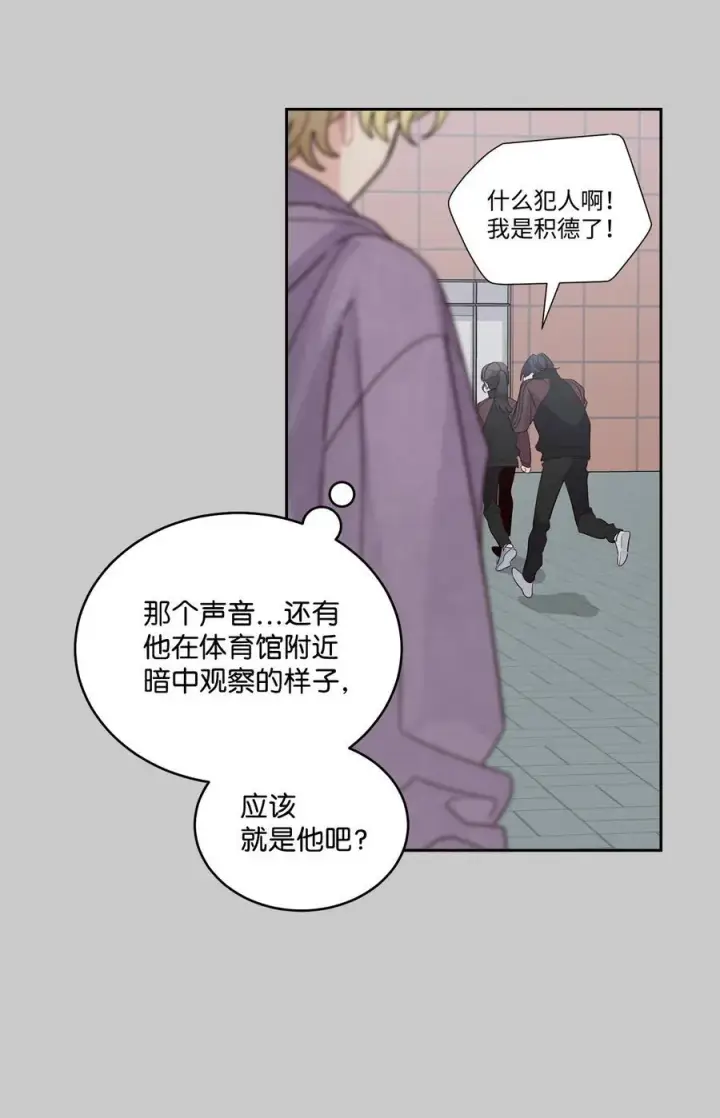 漫画《Merry Marbling 云石般的我们》84 公平竞争第21张图