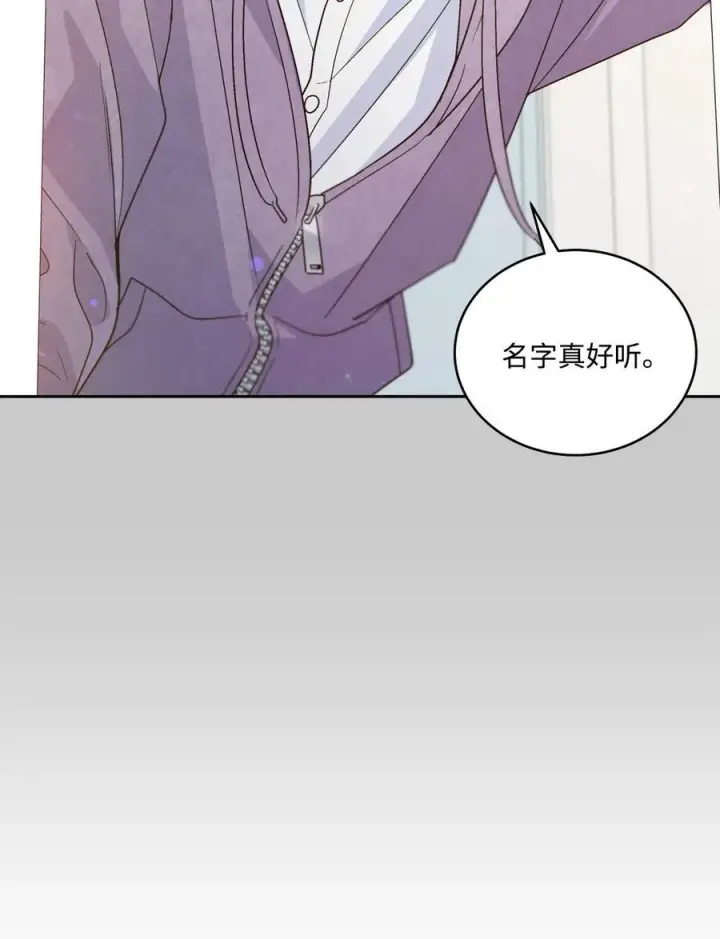 漫画《Merry Marbling 云石般的我们》84 公平竞争第23张图