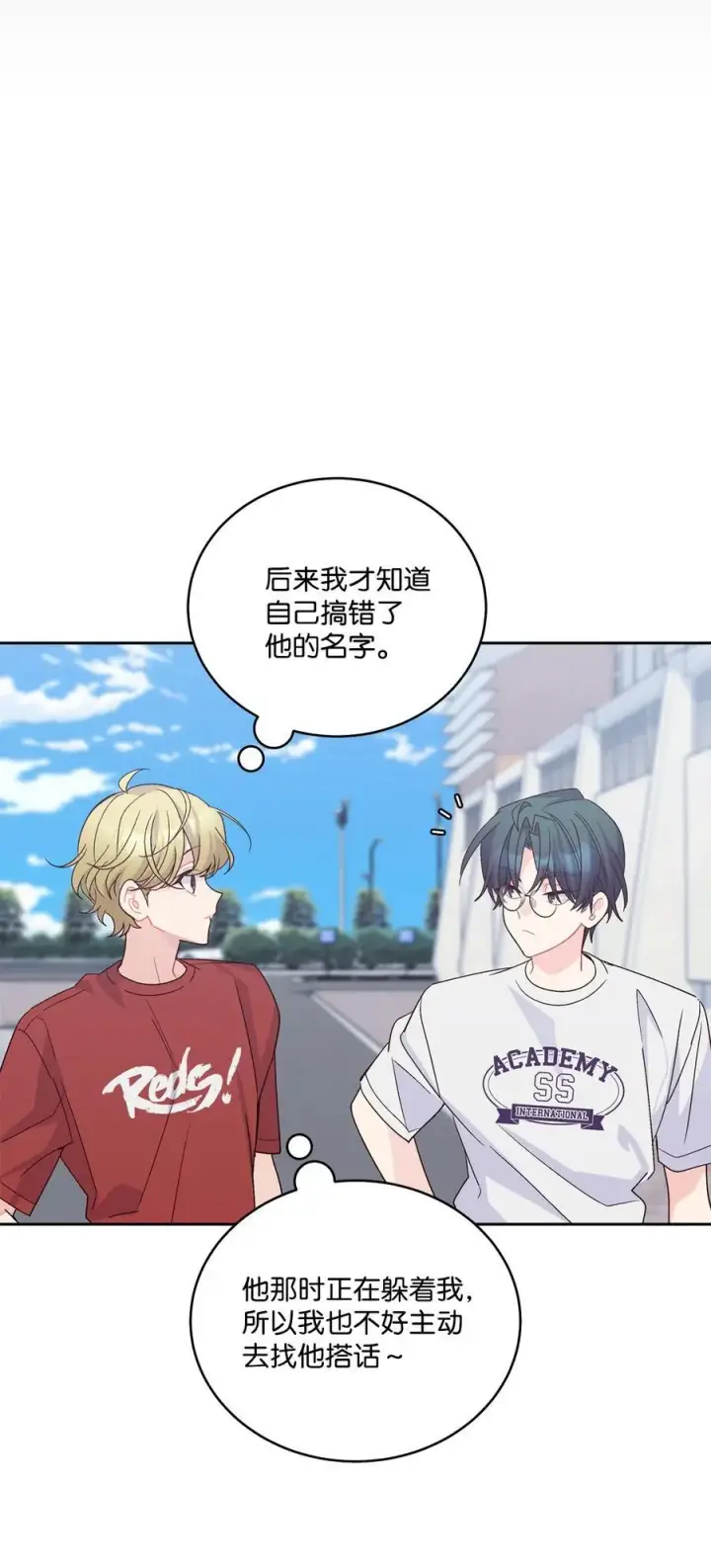 漫画《Merry Marbling 云石般的我们》84 公平竞争第24张图