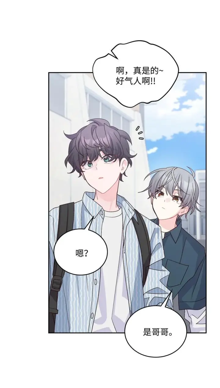 漫画《Merry Marbling 云石般的我们》84 公平竞争第26张图