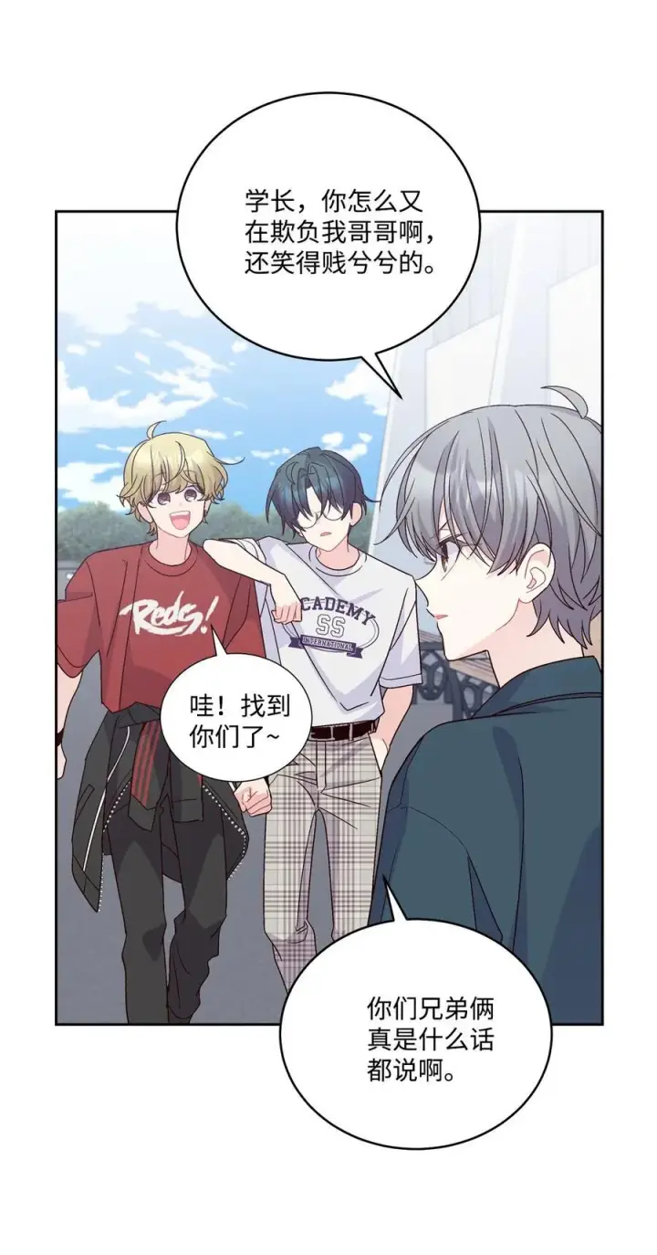 漫画《Merry Marbling 云石般的我们》84 公平竞争第27张图