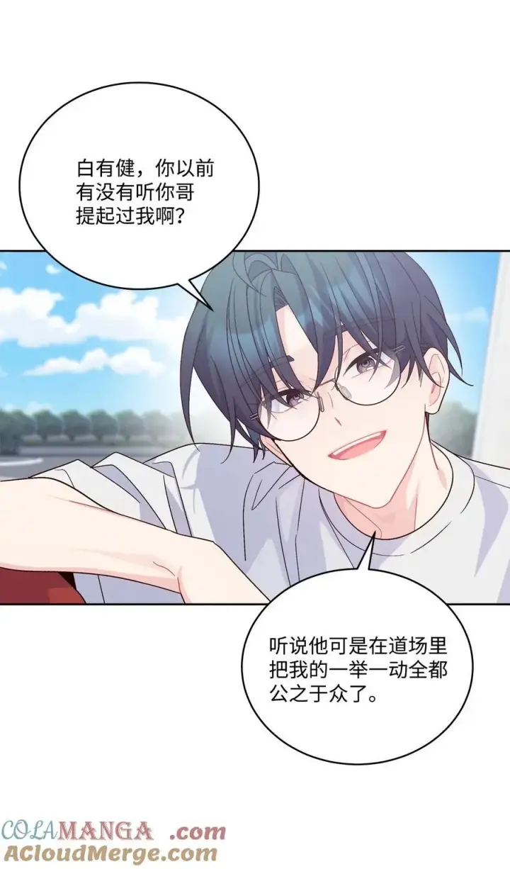 漫画《Merry Marbling 云石般的我们》84 公平竞争第28张图