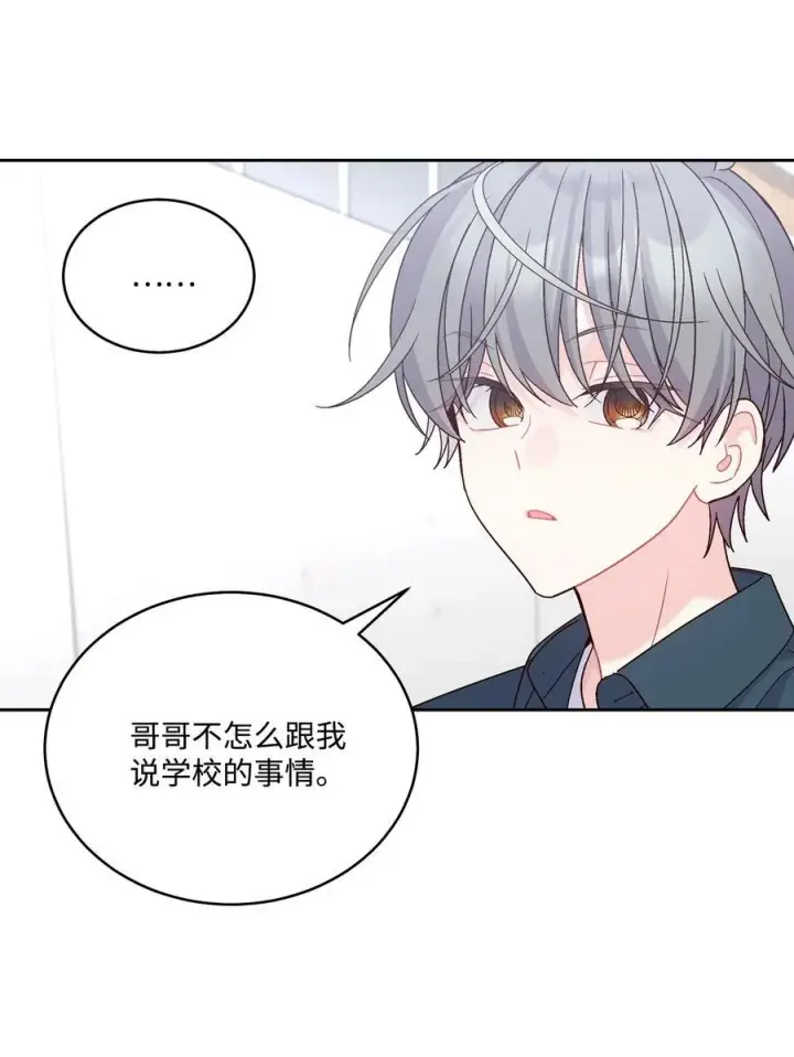 漫画《Merry Marbling 云石般的我们》84 公平竞争第29张图