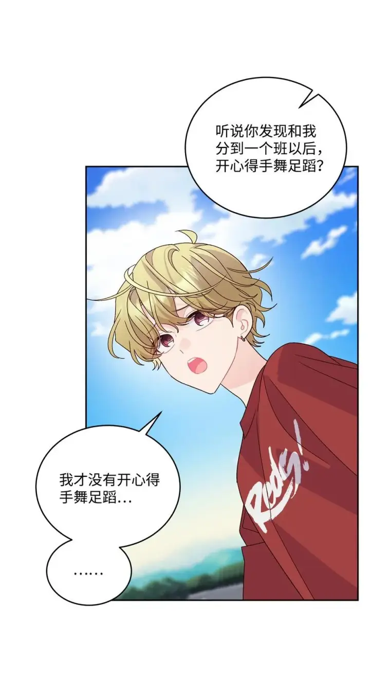 漫画《Merry Marbling 云石般的我们》84 公平竞争第3张图
