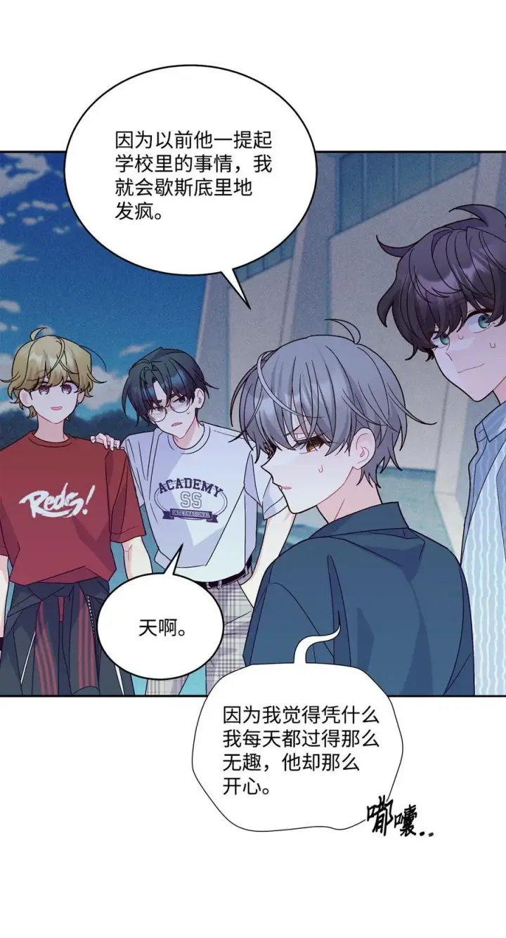 漫画《Merry Marbling 云石般的我们》84 公平竞争第30张图