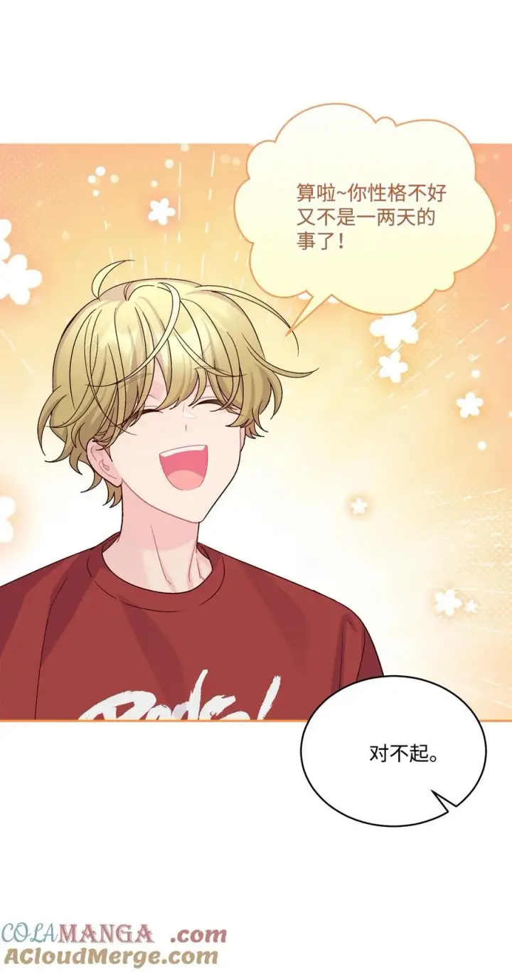 漫画《Merry Marbling 云石般的我们》84 公平竞争第31张图