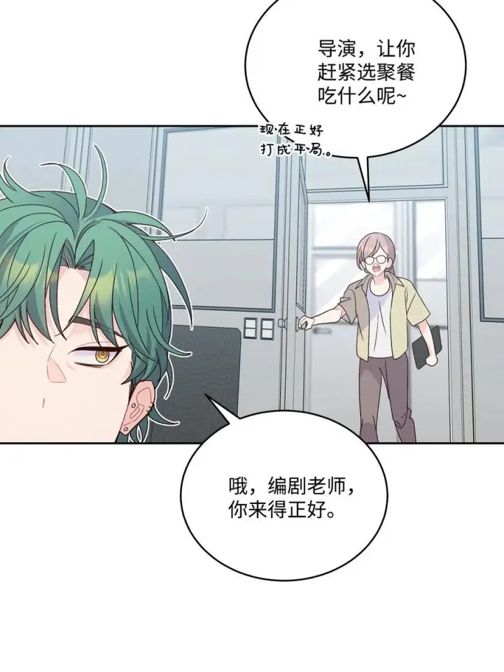 漫画《Merry Marbling 云石般的我们》84 公平竞争第38张图