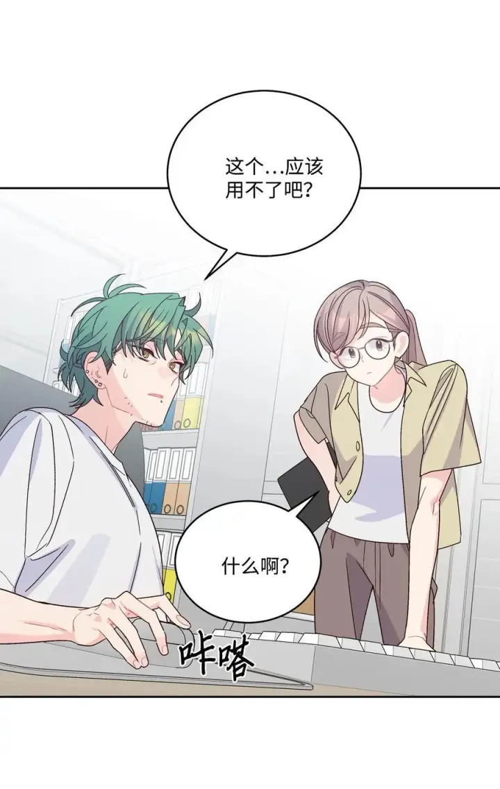 漫画《Merry Marbling 云石般的我们》84 公平竞争第39张图