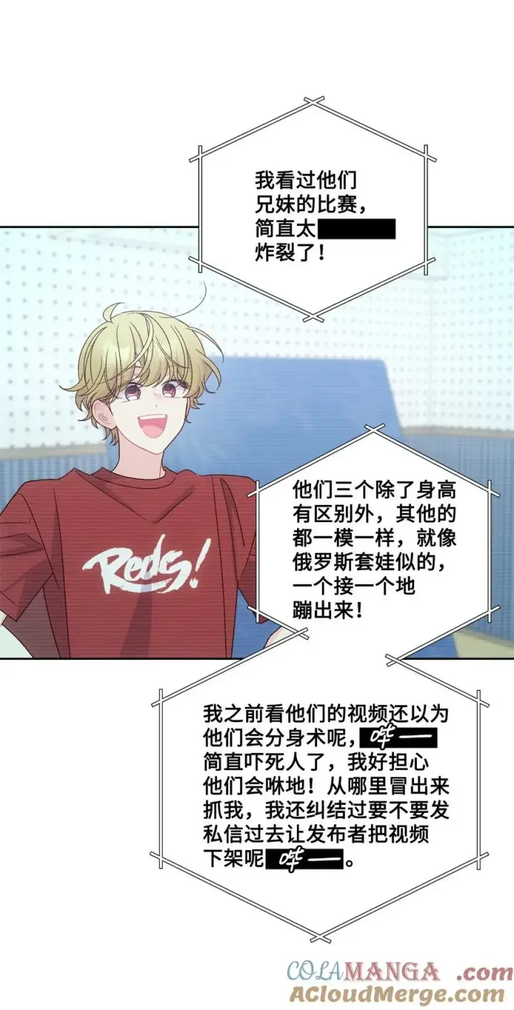 漫画《Merry Marbling 云石般的我们》84 公平竞争第40张图