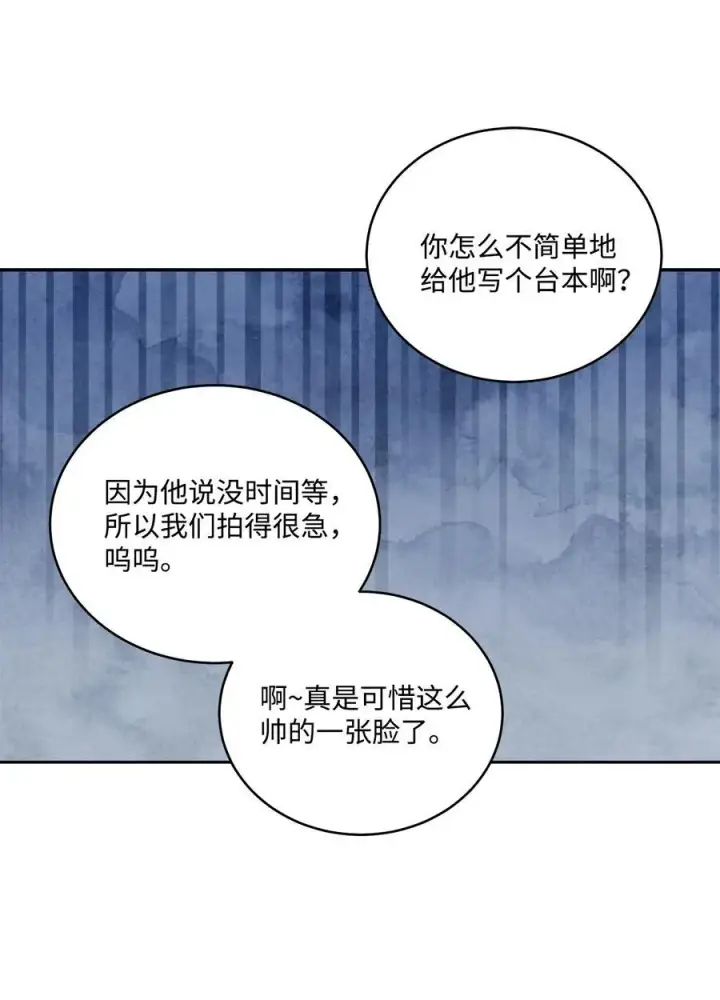 漫画《Merry Marbling 云石般的我们》84 公平竞争第42张图
