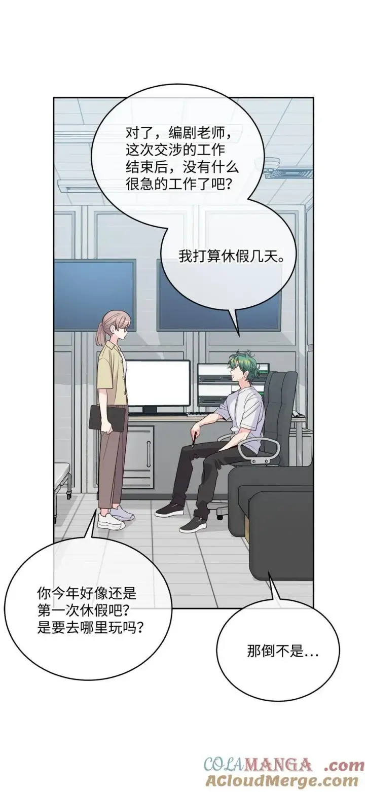 漫画《Merry Marbling 云石般的我们》84 公平竞争第43张图