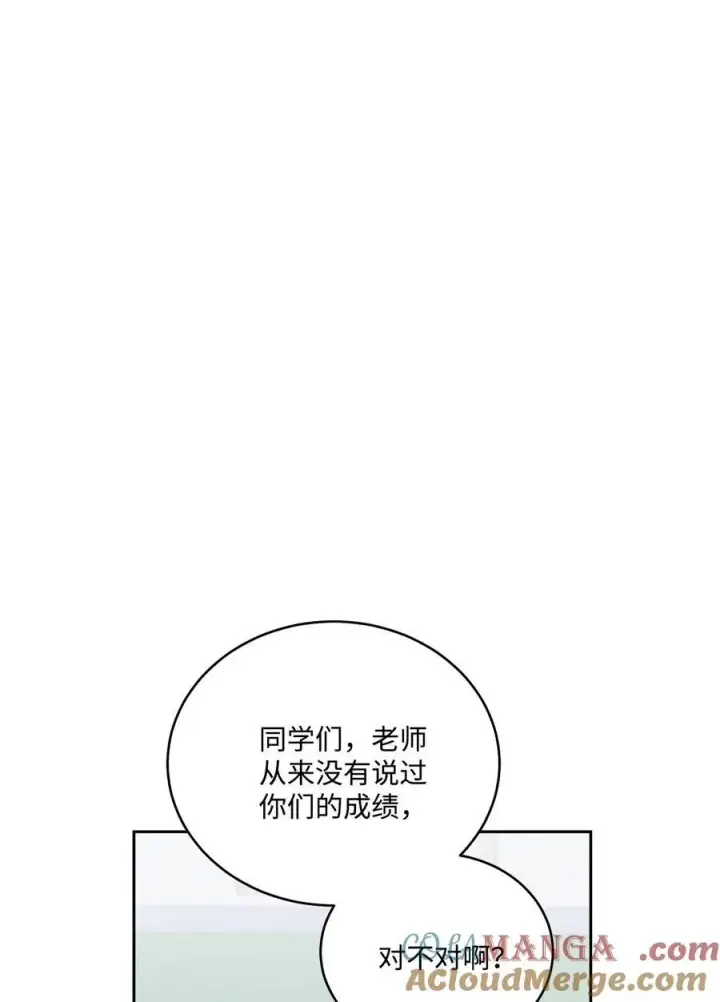 漫画《Merry Marbling 云石般的我们》84 公平竞争第46张图