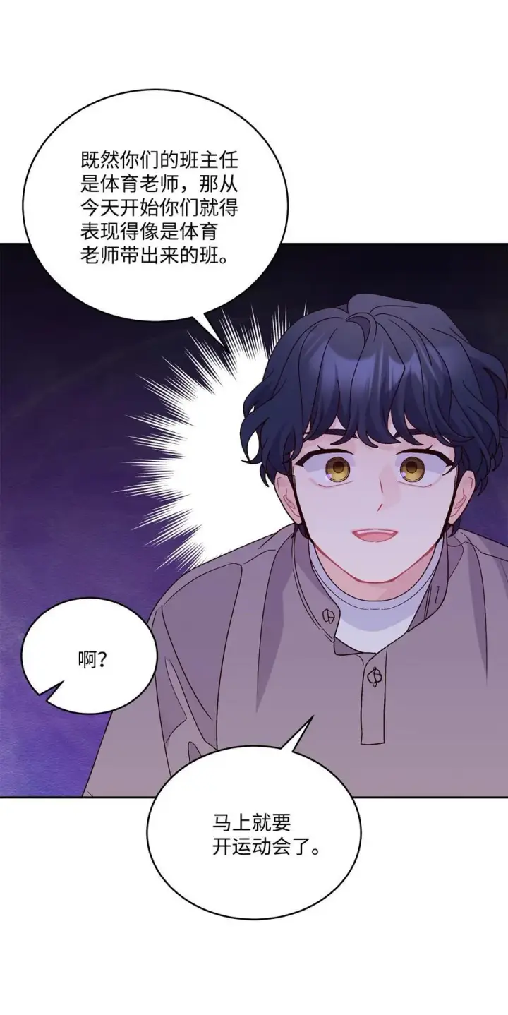 漫画《Merry Marbling 云石般的我们》84 公平竞争第48张图