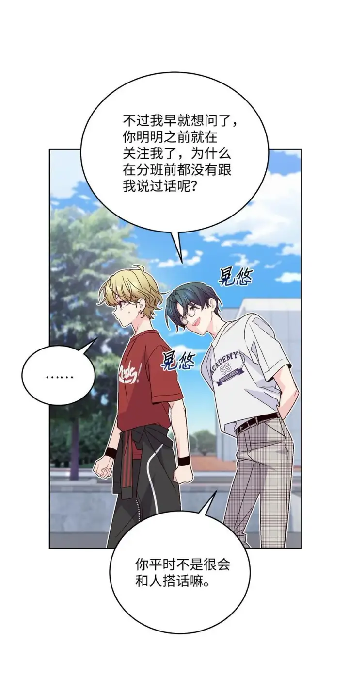 漫画《Merry Marbling 云石般的我们》84 公平竞争第5张图
