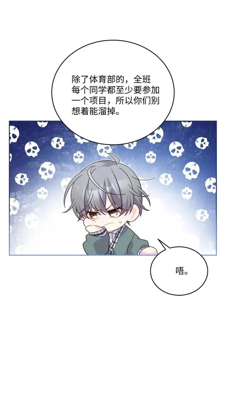 漫画《Merry Marbling 云石般的我们》84 公平竞争第50张图