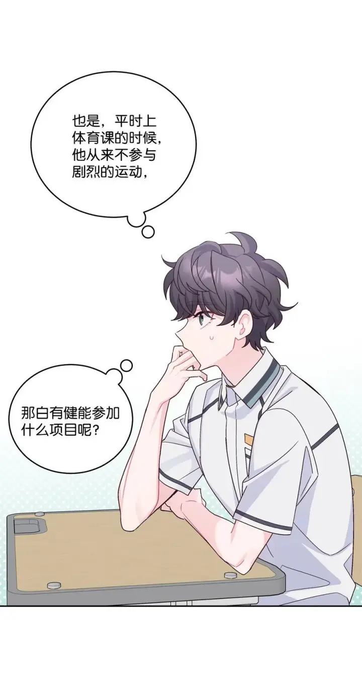 漫画《Merry Marbling 云石般的我们》84 公平竞争第53张图