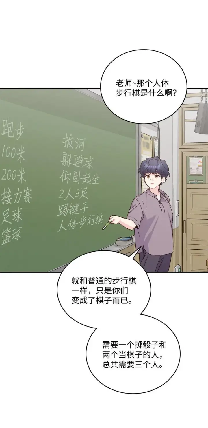 漫画《Merry Marbling 云石般的我们》84 公平竞争第54张图
