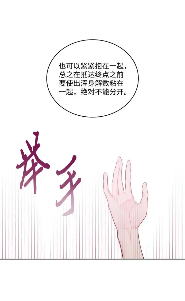 漫画《Merry Marbling 云石般的我们》84 公平竞争第57张图