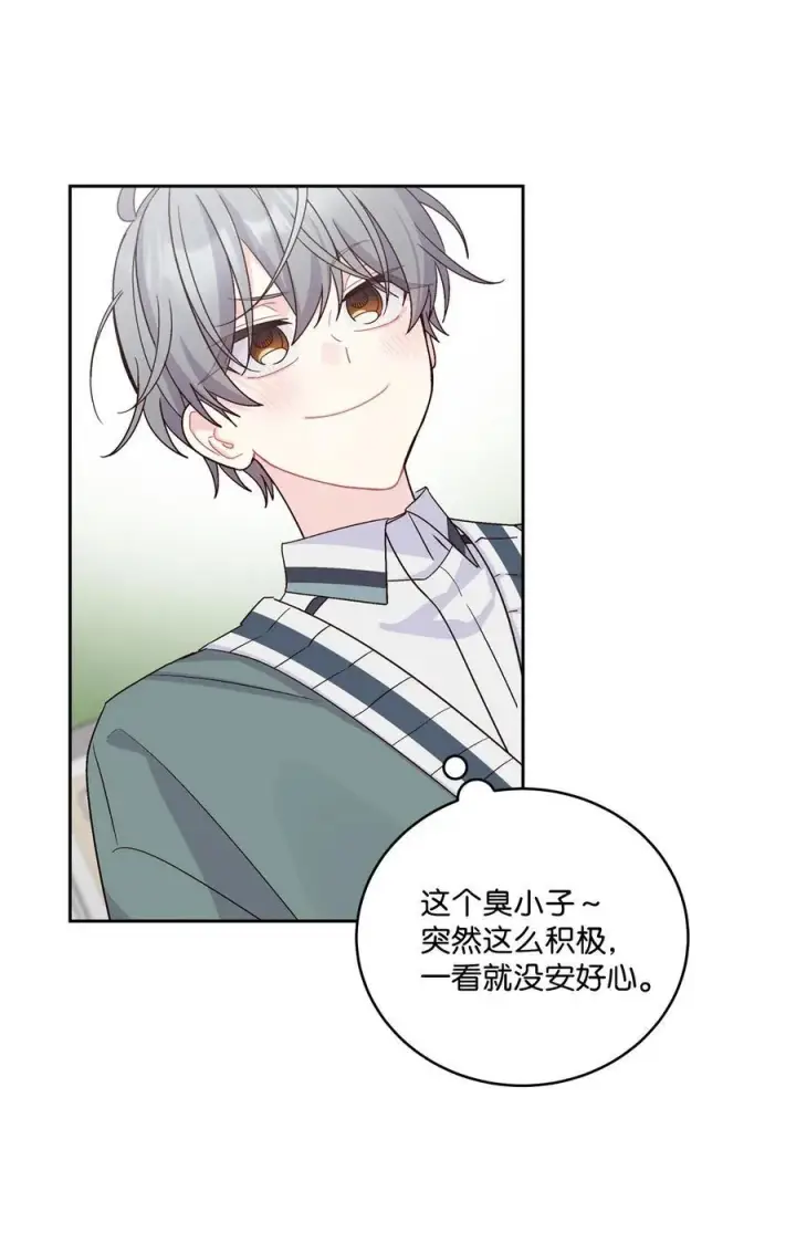 漫画《Merry Marbling 云石般的我们》84 公平竞争第59张图