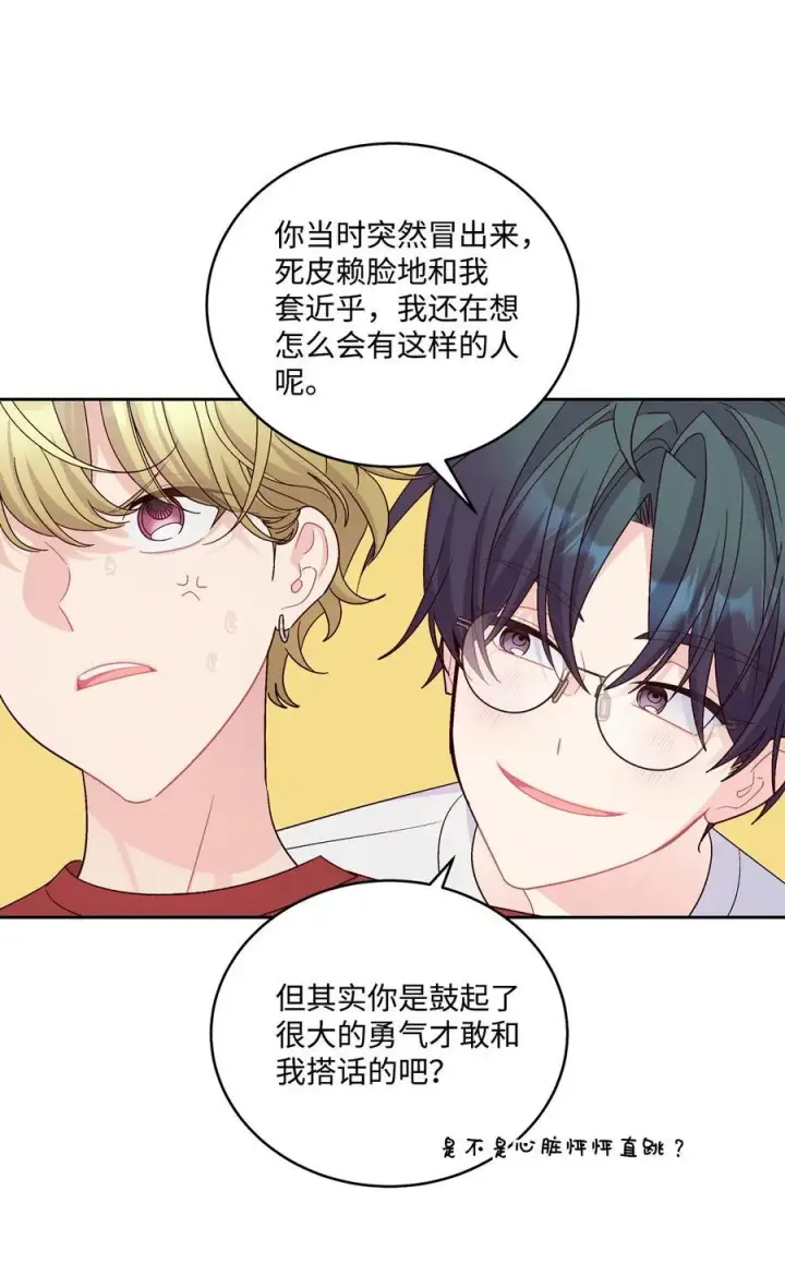漫画《Merry Marbling 云石般的我们》84 公平竞争第6张图