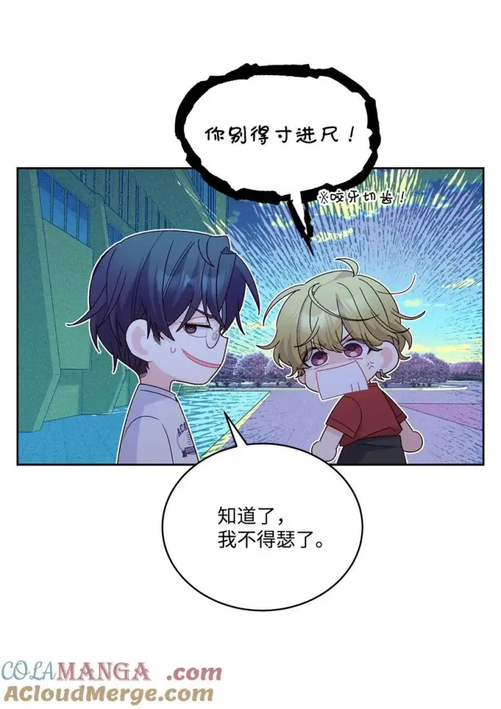 漫画《Merry Marbling 云石般的我们》84 公平竞争第7张图