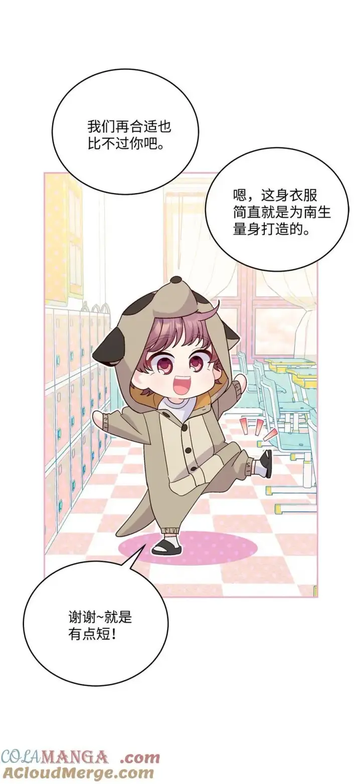 漫画《Merry Marbling 云石般的我们》85 趣味运动会第10张图