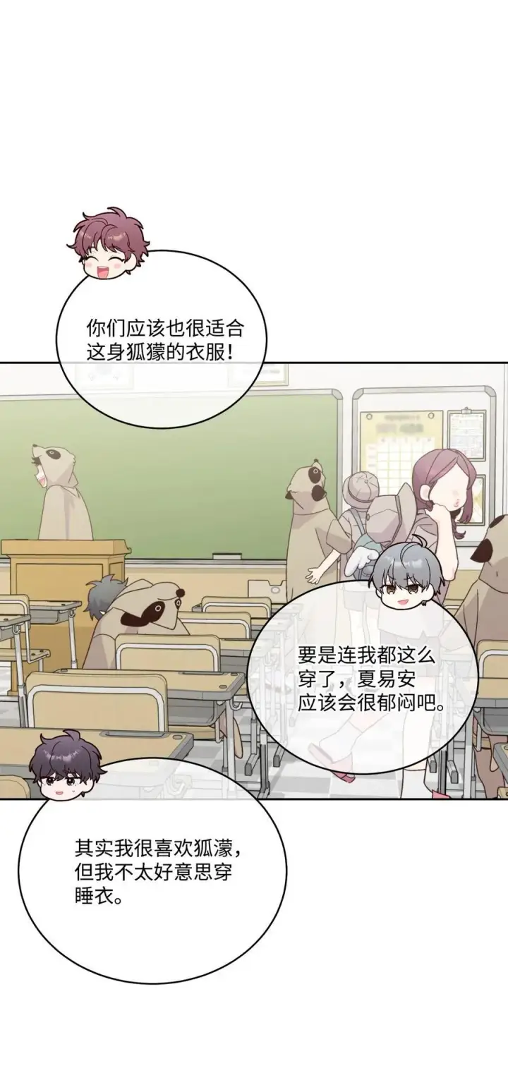 漫画《Merry Marbling 云石般的我们》85 趣味运动会第11张图