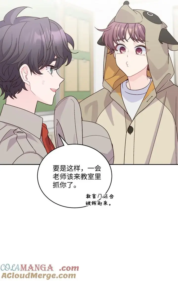 漫画《Merry Marbling 云石般的我们》85 趣味运动会第13张图