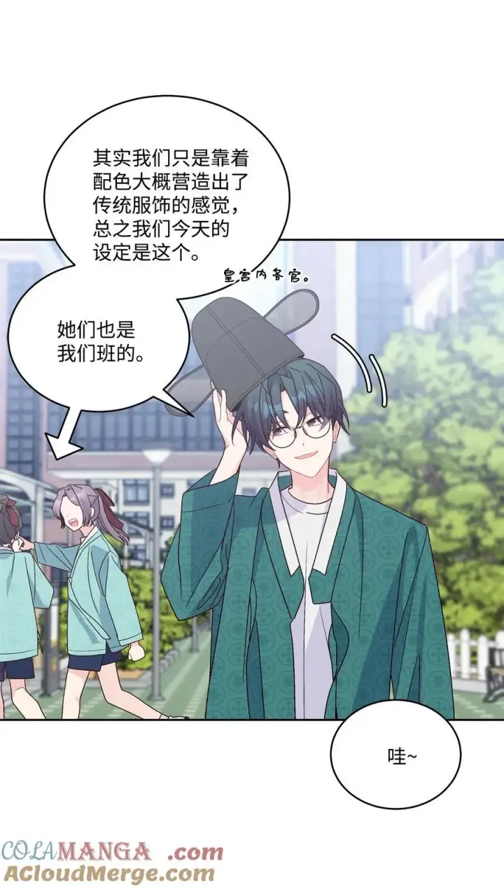 漫画《Merry Marbling 云石般的我们》85 趣味运动会第19张图