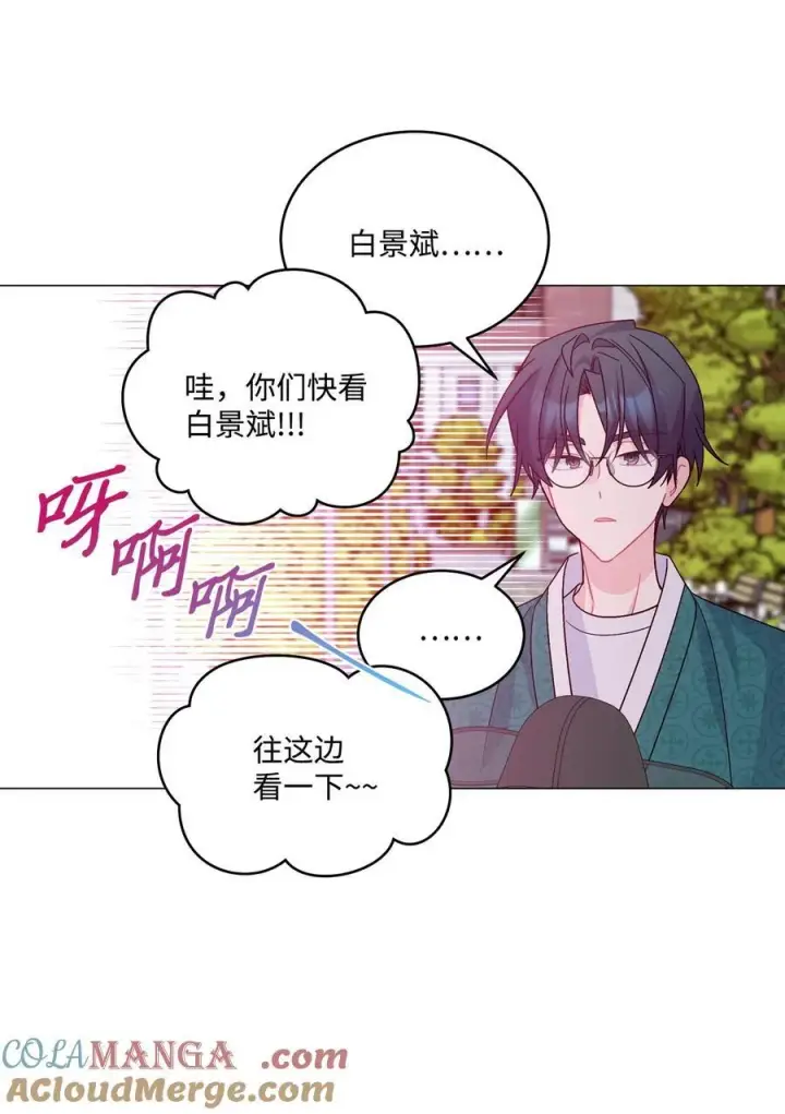 漫画《Merry Marbling 云石般的我们》85 趣味运动会第22张图