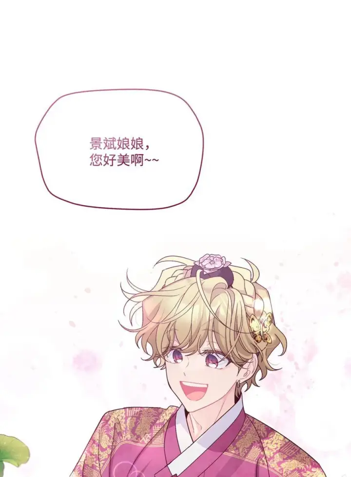漫画《Merry Marbling 云石般的我们》85 趣味运动会第23张图