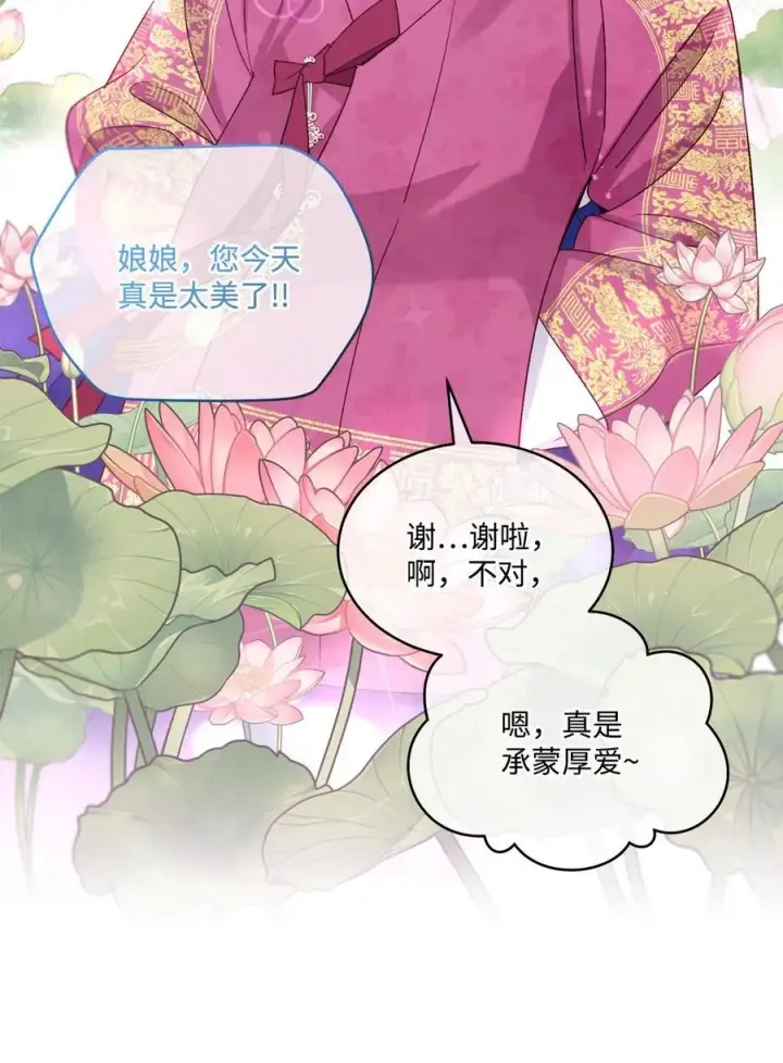 漫画《Merry Marbling 云石般的我们》85 趣味运动会第24张图