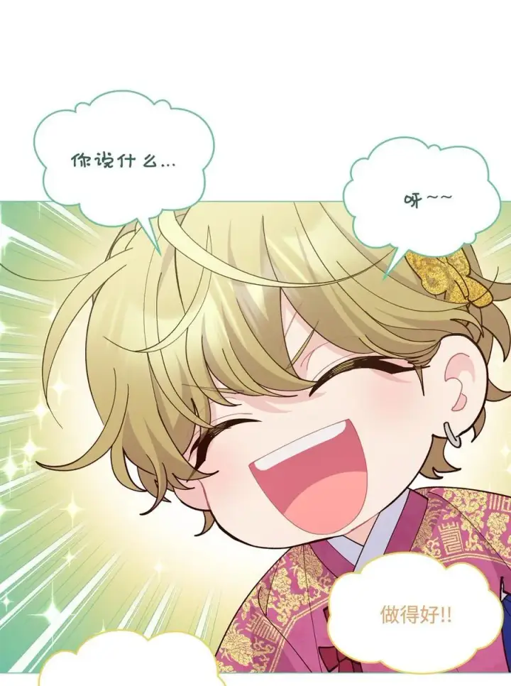 漫画《Merry Marbling 云石般的我们》85 趣味运动会第27张图