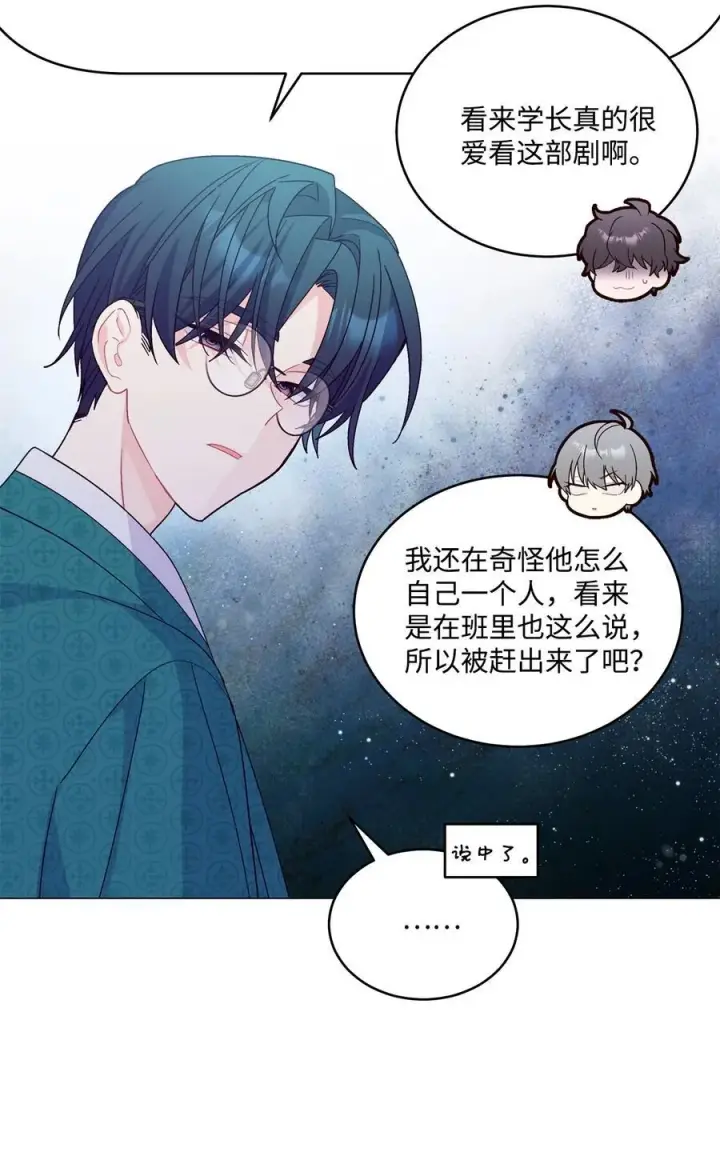 漫画《Merry Marbling 云石般的我们》85 趣味运动会第29张图