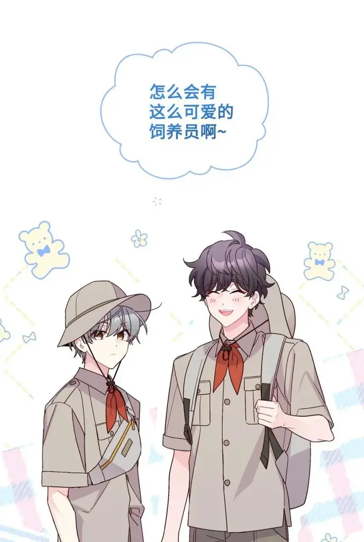 漫画《Merry Marbling 云石般的我们》85 趣味运动会第3张图