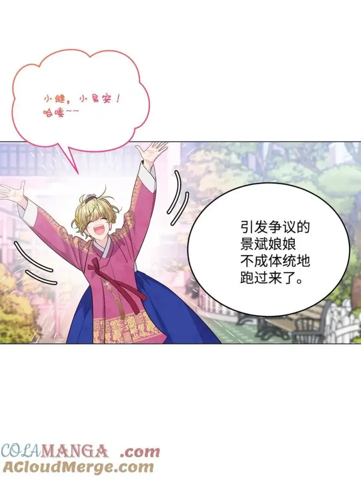 漫画《Merry Marbling 云石般的我们》85 趣味运动会第31张图