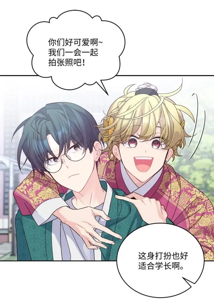 漫画《Merry Marbling 云石般的我们》85 趣味运动会第32张图