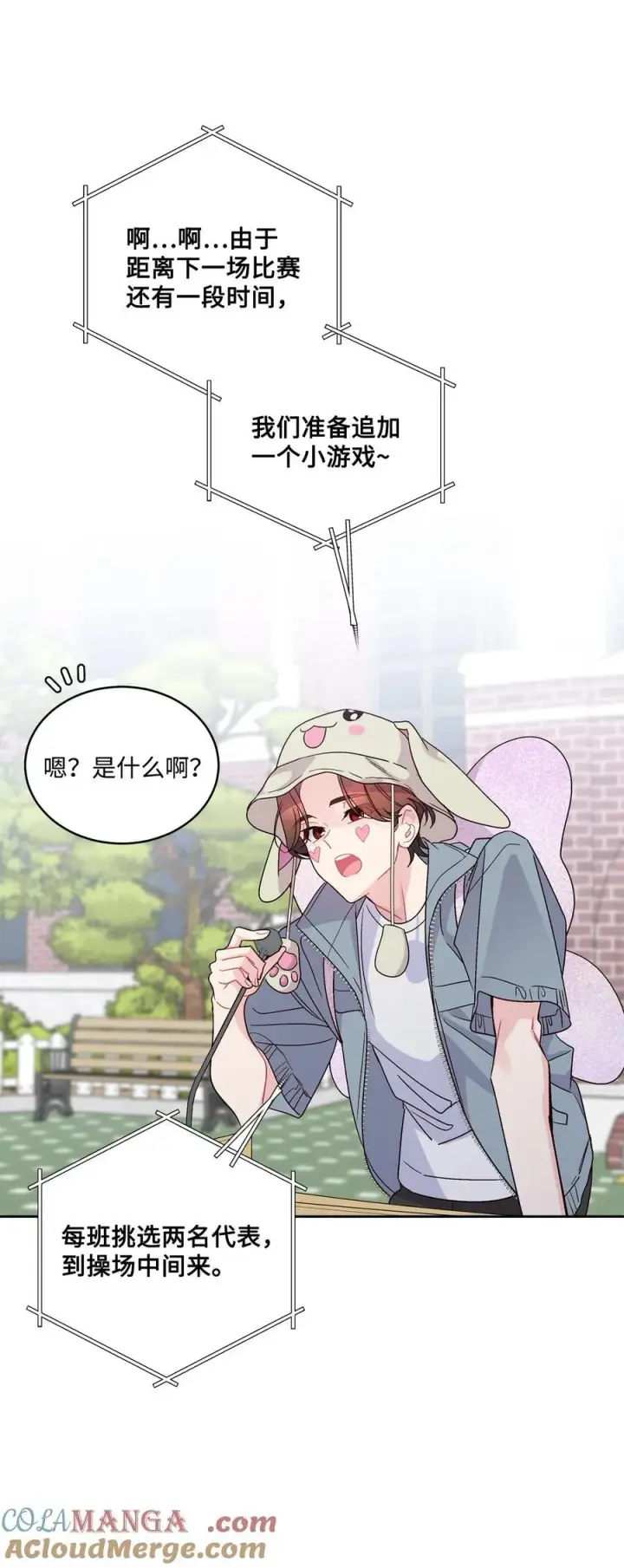 漫画《Merry Marbling 云石般的我们》85 趣味运动会第43张图