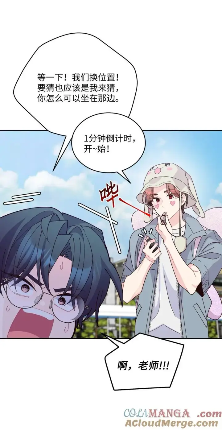 漫画《Merry Marbling 云石般的我们》85 趣味运动会第46张图
