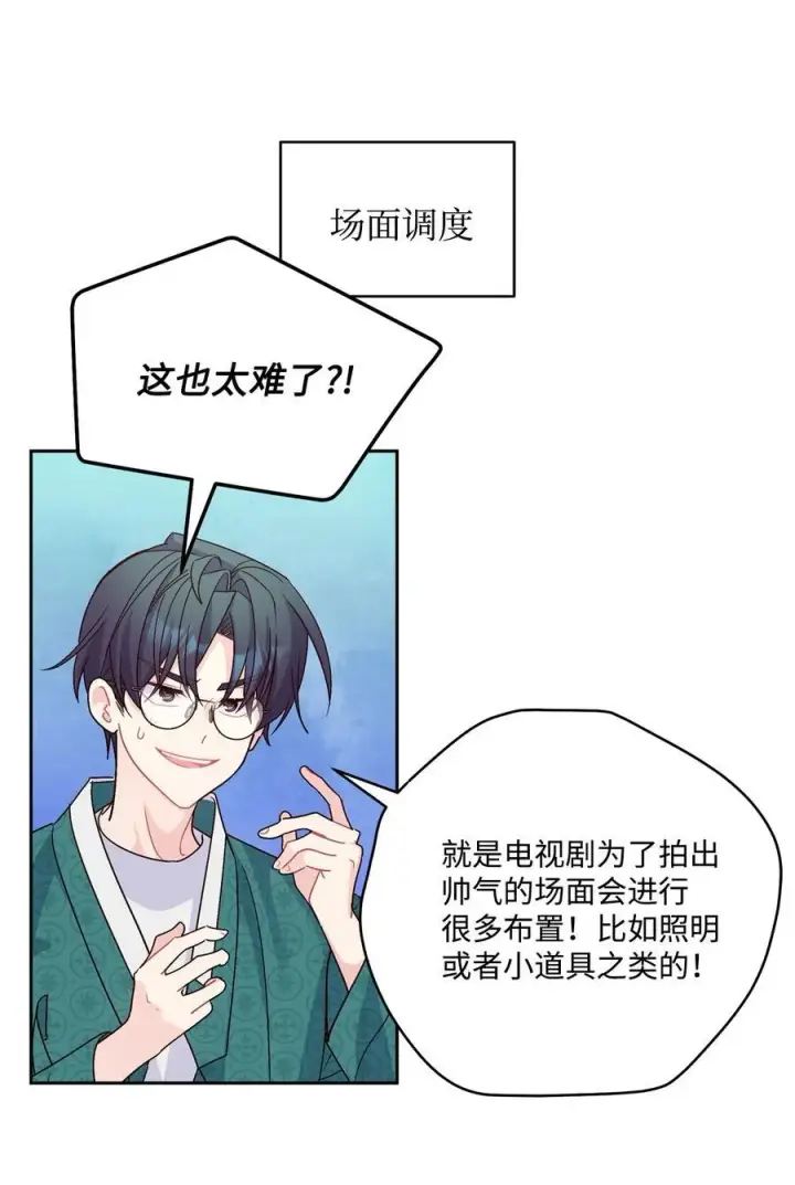 漫画《Merry Marbling 云石般的我们》85 趣味运动会第48张图