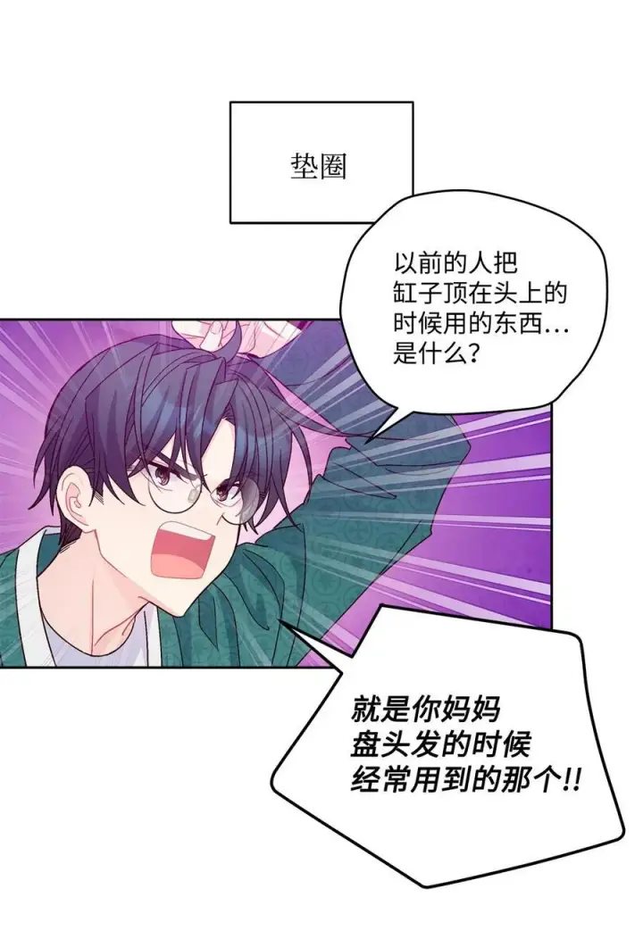 漫画《Merry Marbling 云石般的我们》85 趣味运动会第50张图