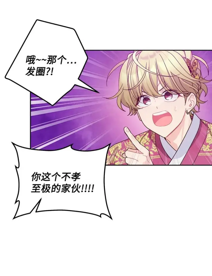 漫画《Merry Marbling 云石般的我们》85 趣味运动会第51张图