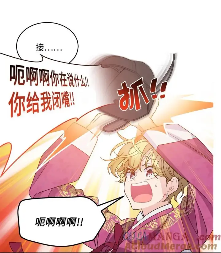 漫画《Merry Marbling 云石般的我们》85 趣味运动会第55张图