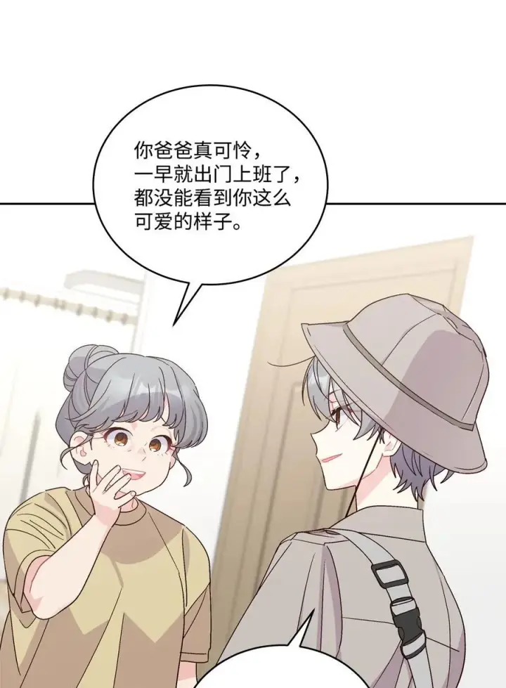 漫画《Merry Marbling 云石般的我们》85 趣味运动会第6张图